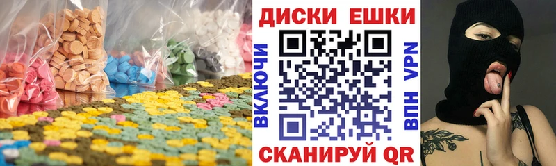 ЭКСТАЗИ таблы Бологое