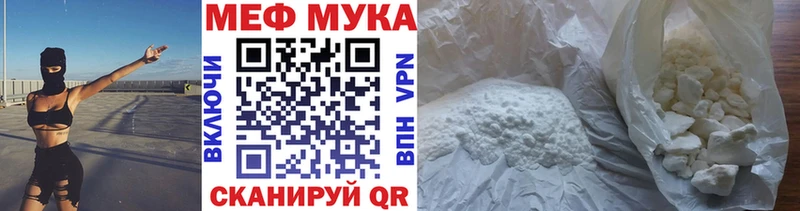 МЕФ мука  Бологое 