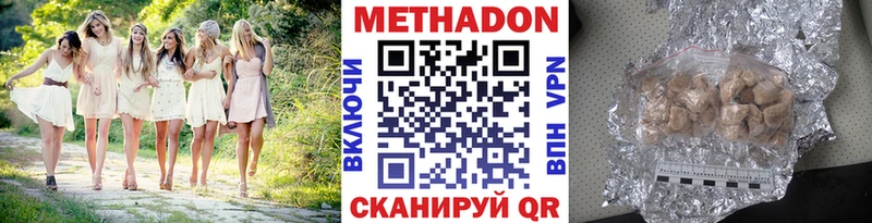Купить закладки  Бологое  МЕТАДОН methadone 