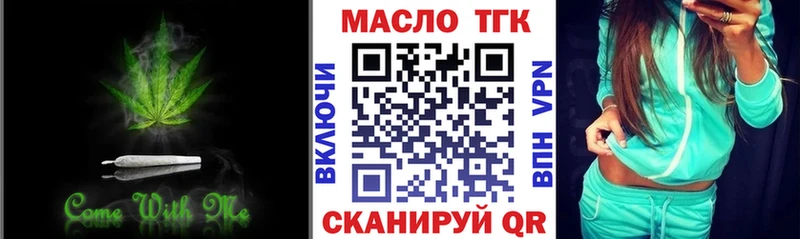 Дистиллят ТГК гашишное масло  Купить где  Бологое 